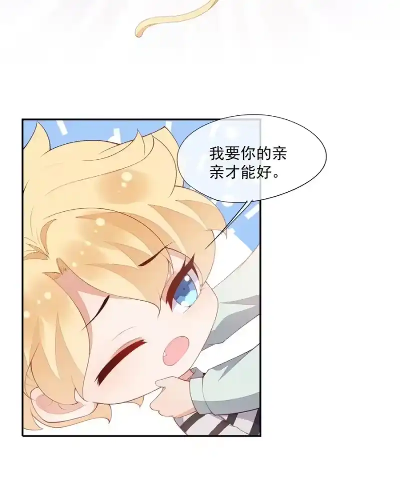竞剑之锋_h 043 做你的剑鞘 第63页