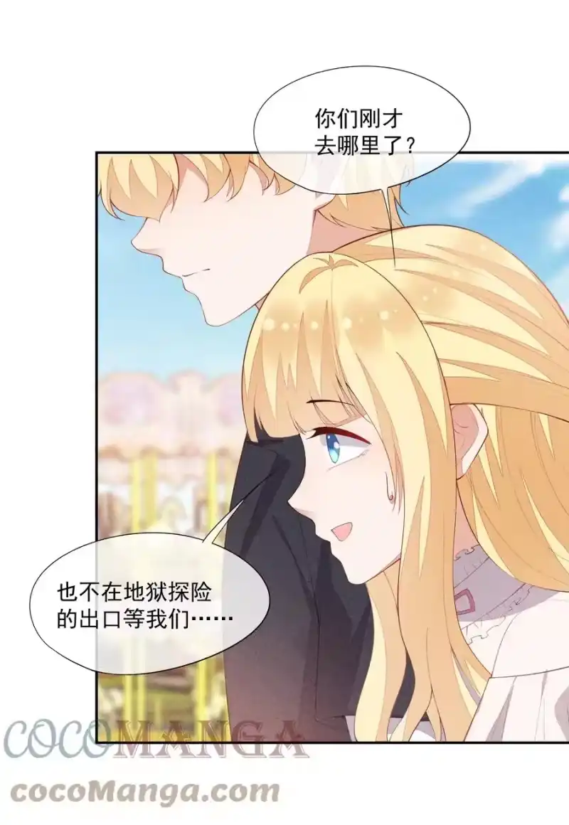 竞剑之锋_h 043 做你的剑鞘 第7页