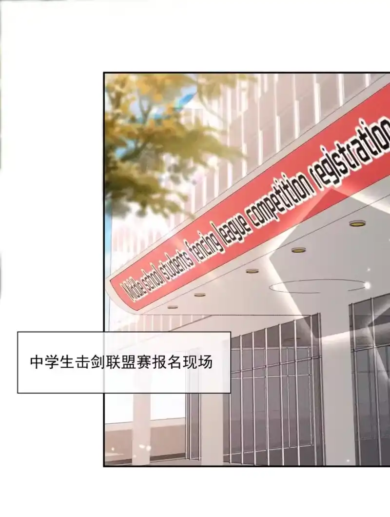 竞剑之锋_h 044 逃避没有用 第12页