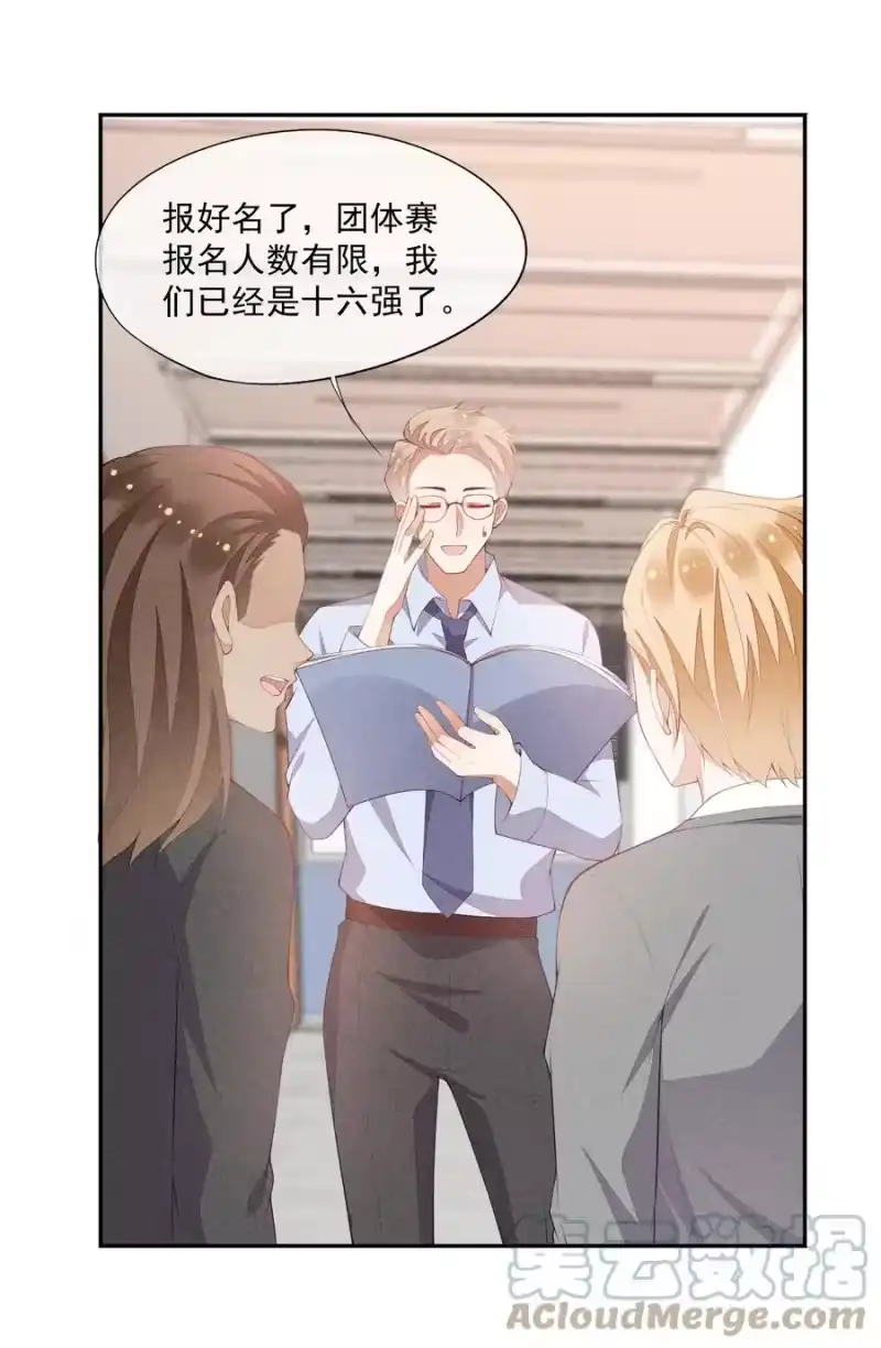 竞剑之锋_h 044 逃避没有用 第13页