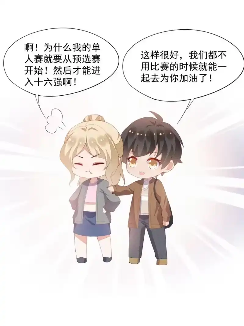 竞剑之锋_h 044 逃避没有用 第14页