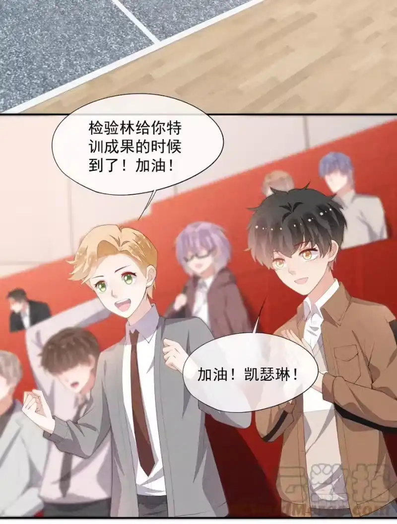竞剑之锋_h 044 逃避没有用 第16页