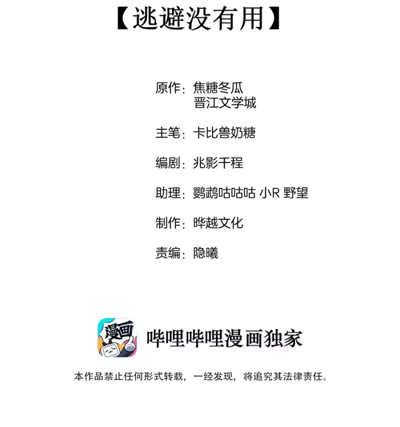 竞剑之锋_h 044 逃避没有用 第2页