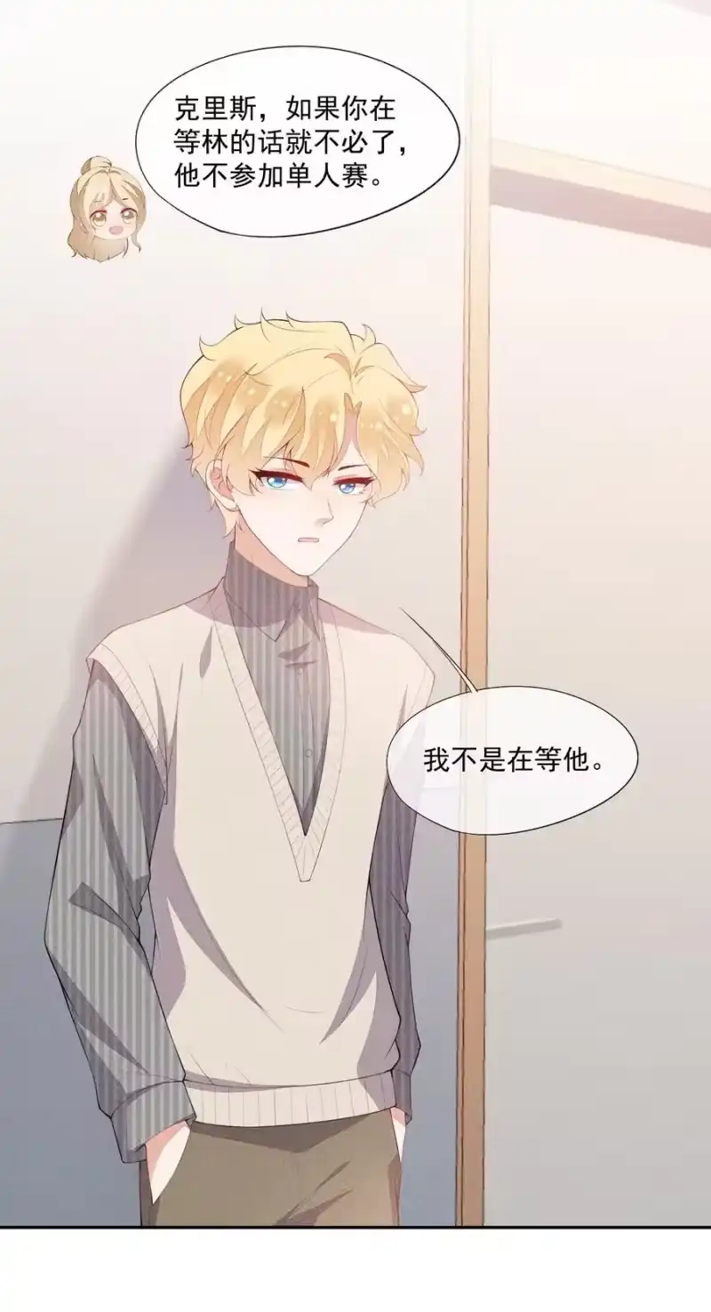竞剑之锋_h 044 逃避没有用 第27页