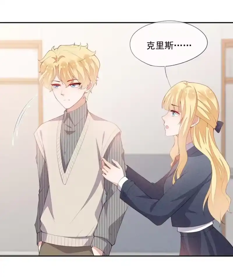 竞剑之锋_h 044 逃避没有用 第29页