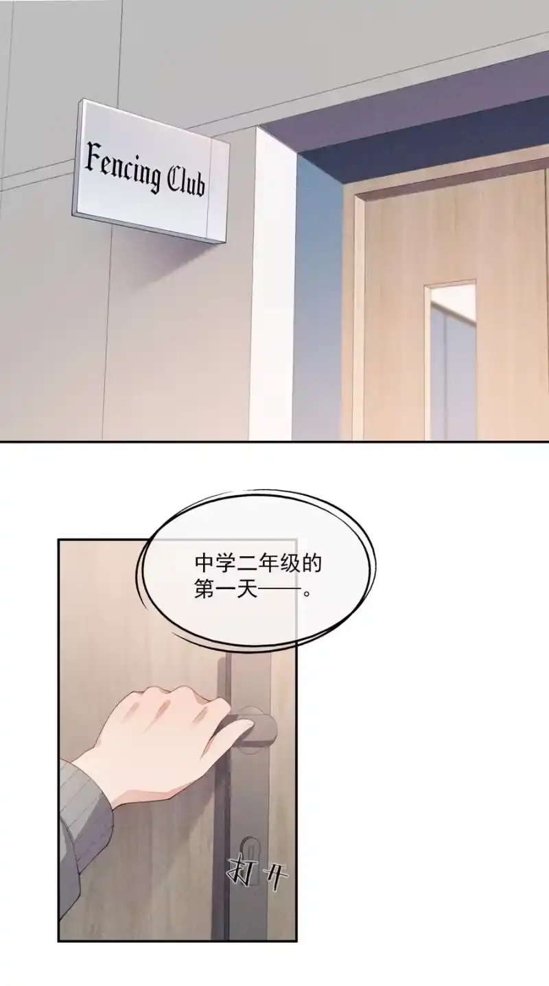 竞剑之锋_h 044 逃避没有用 第3页