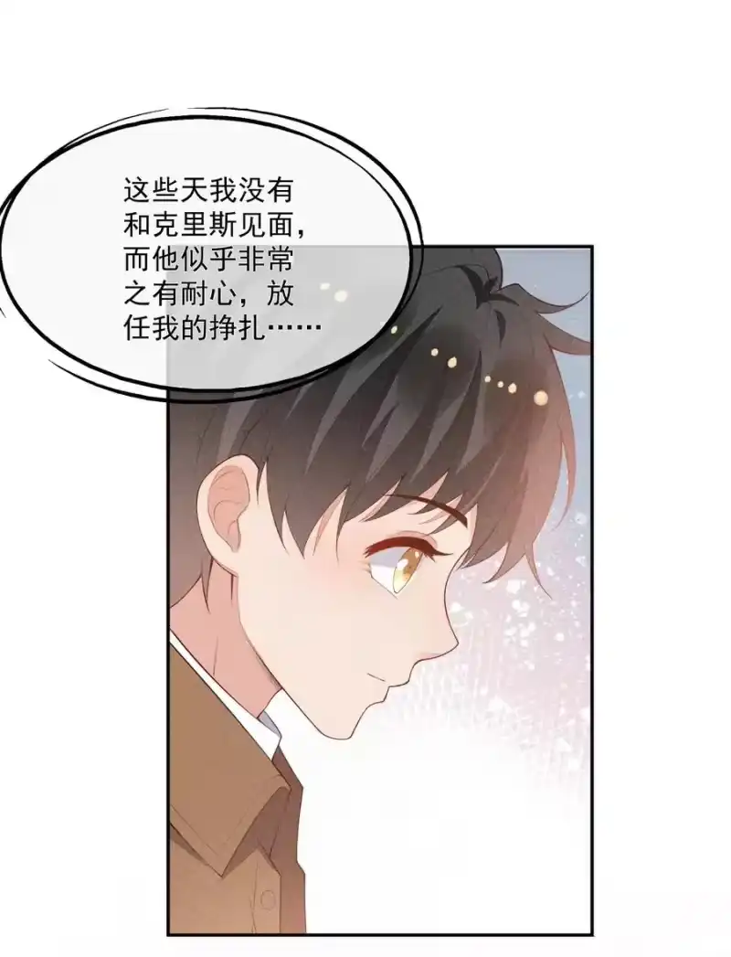 竞剑之锋_h 044 逃避没有用 第36页