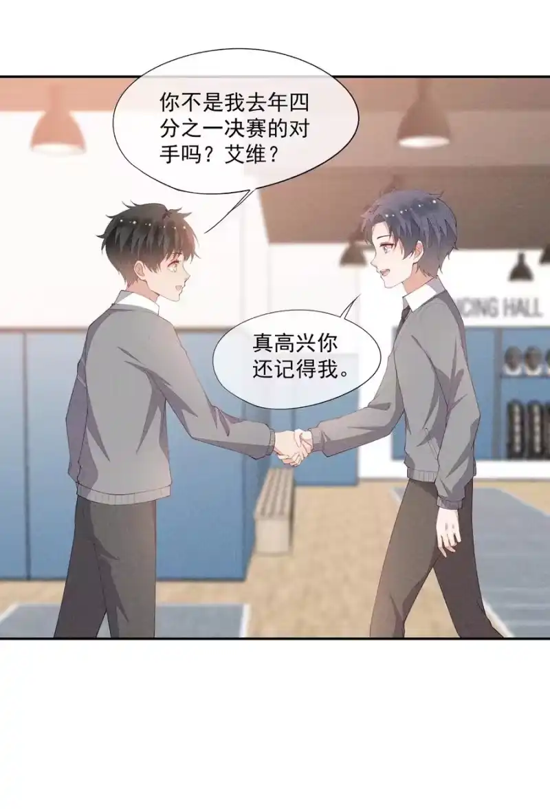 竞剑之锋_h 044 逃避没有用 第6页