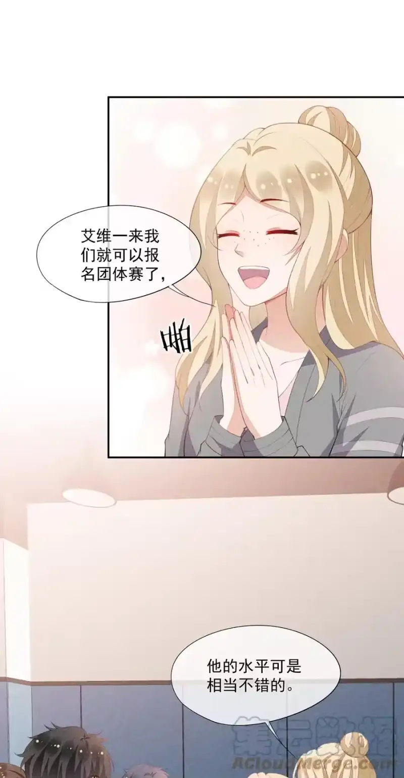 竞剑之锋_h 044 逃避没有用 第7页