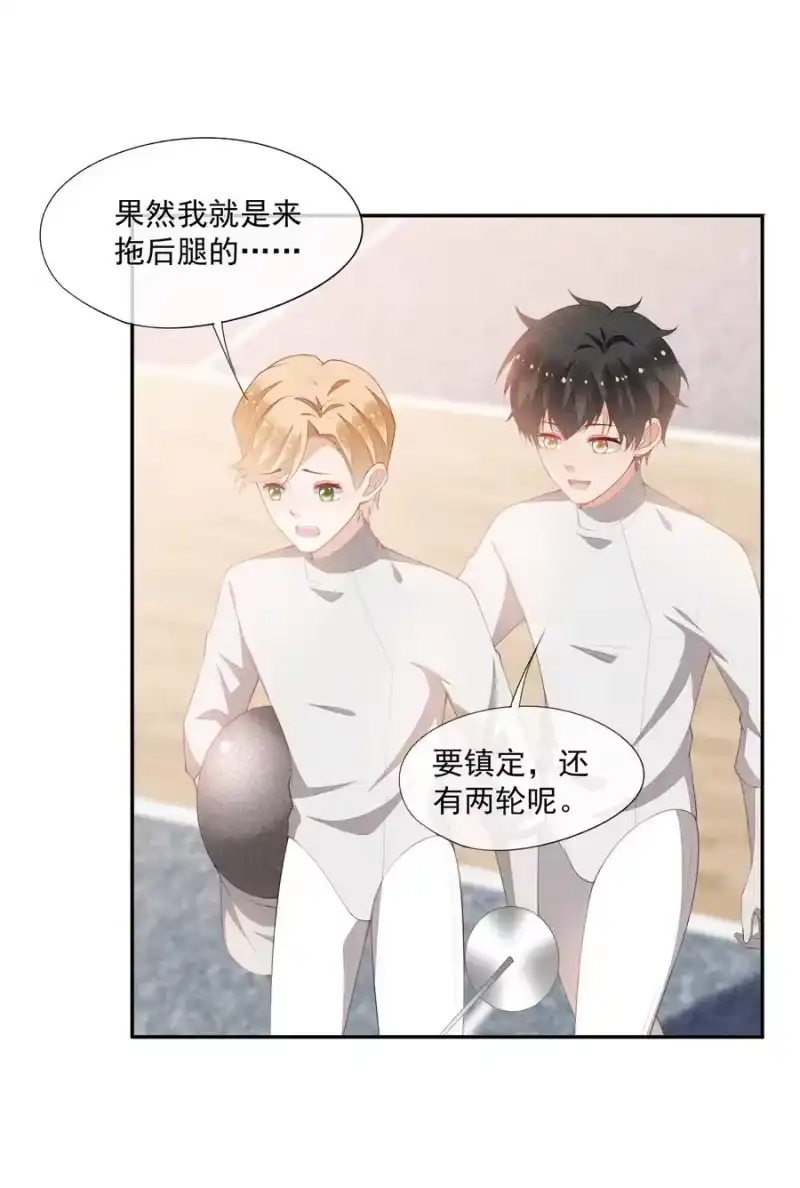 竞剑之锋_h 045 赛后的报复 第12页