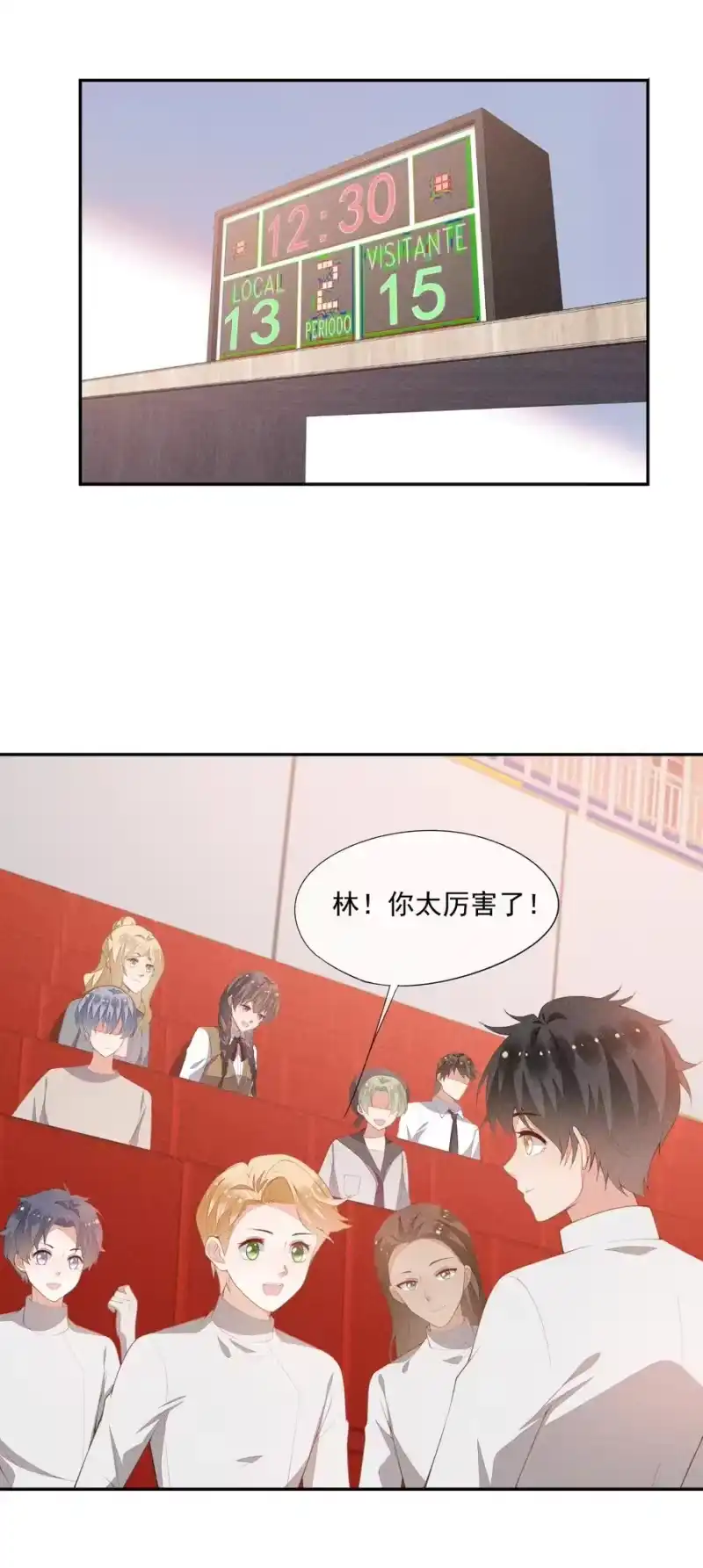 竞剑之锋_h 045 赛后的报复 第17页