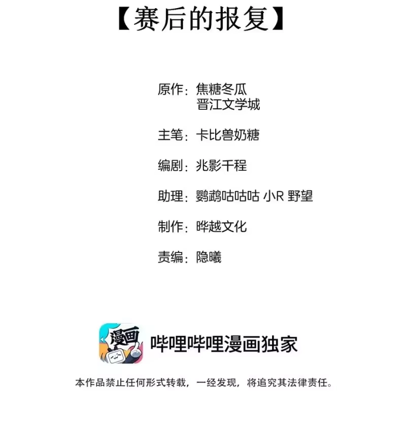 竞剑之锋_h 045 赛后的报复 第2页