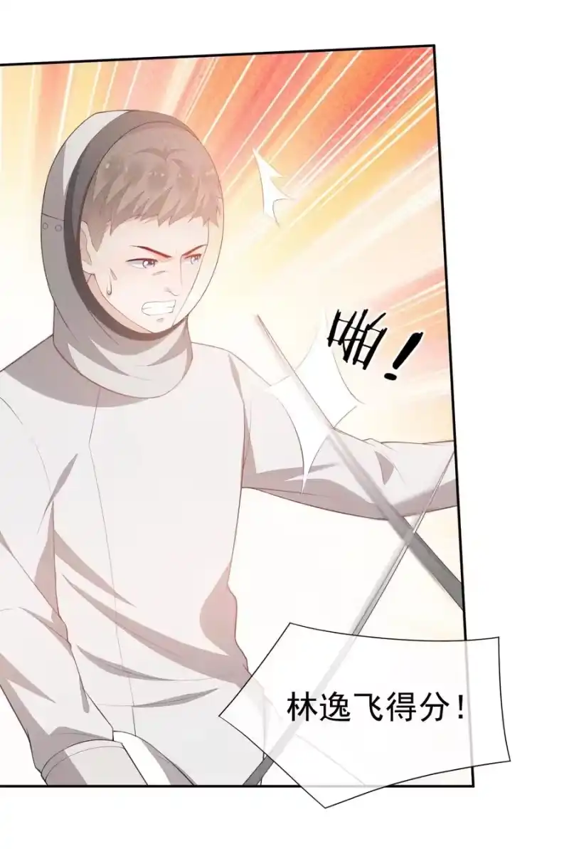 竞剑之锋_h 045 赛后的报复 第23页