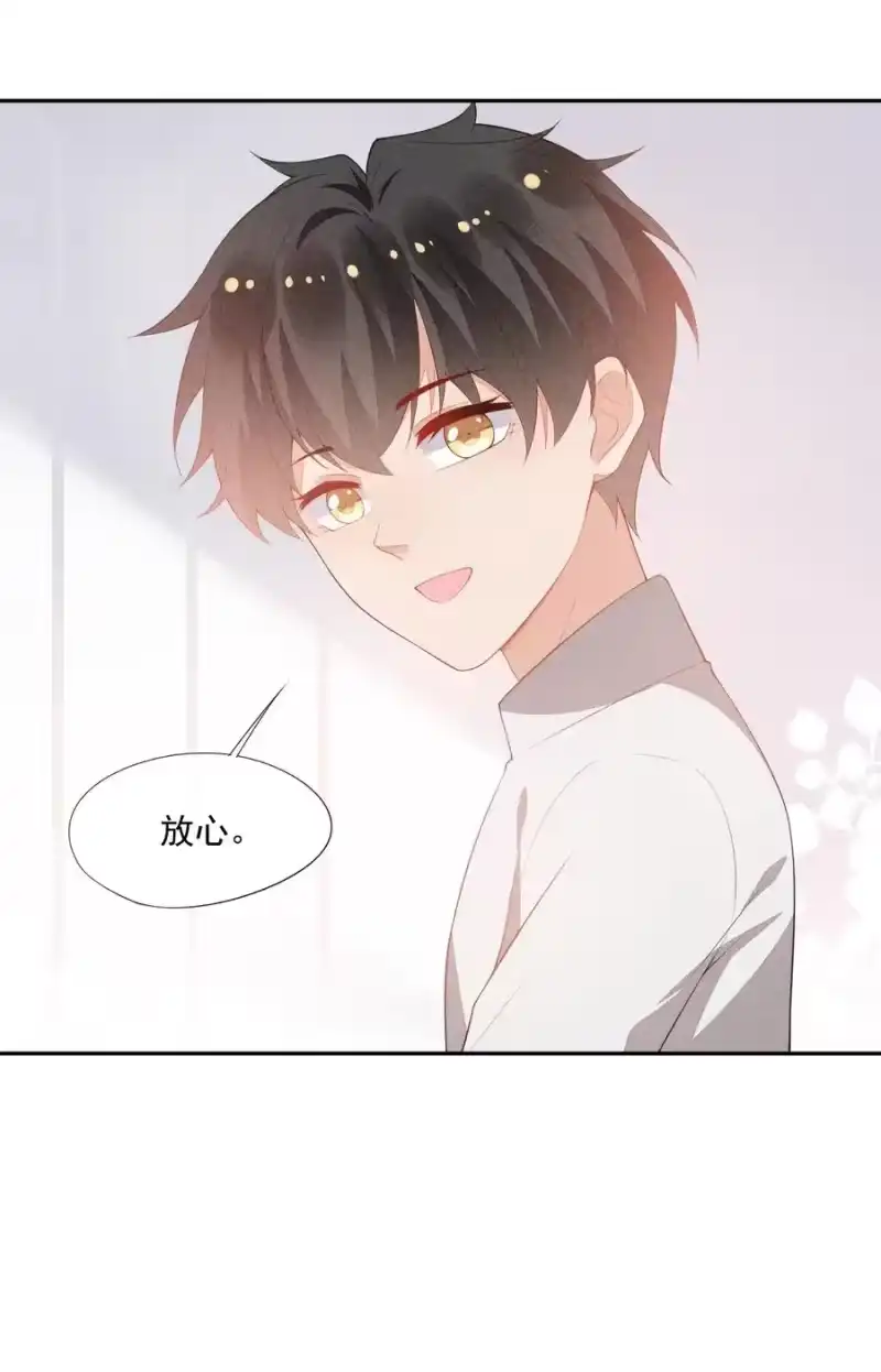竞剑之锋_h 045 赛后的报复 第27页