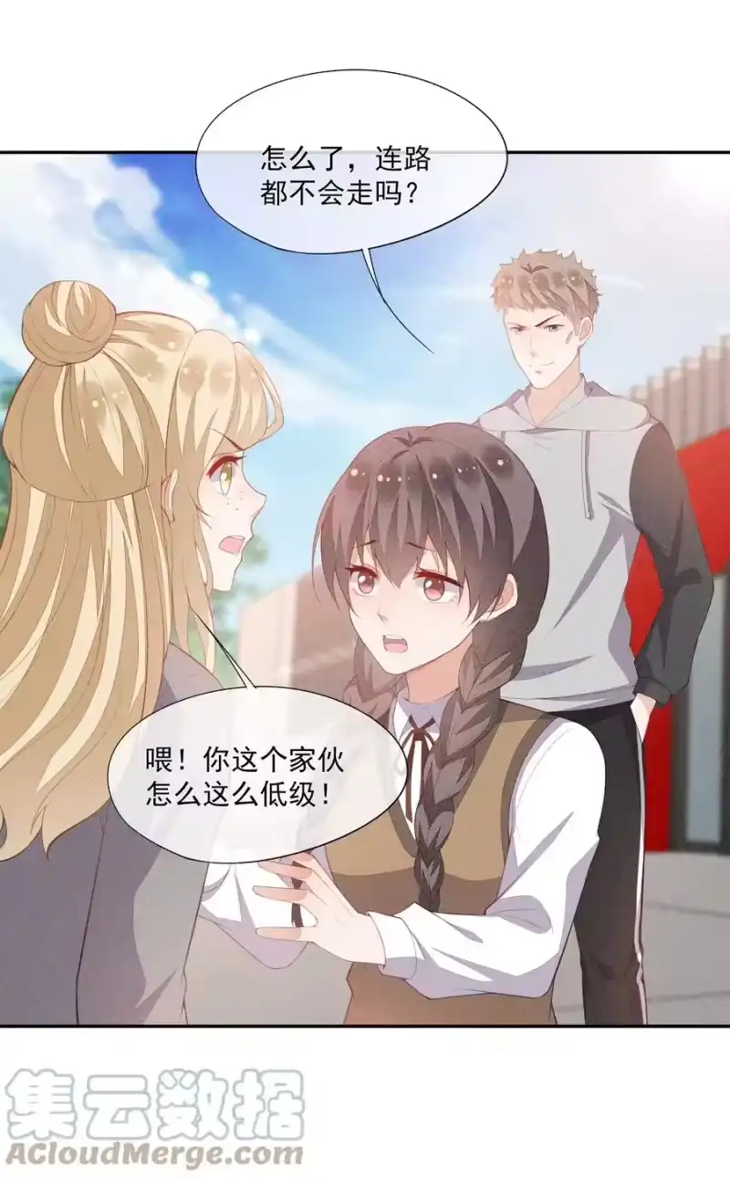 竞剑之锋_h 045 赛后的报复 第37页