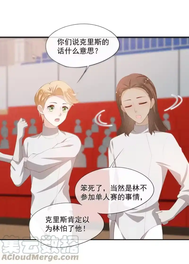 竞剑之锋_h 045 赛后的报复 第4页