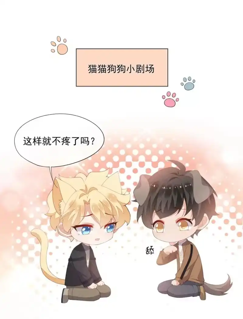 竞剑之锋_h 045 赛后的报复 第47页