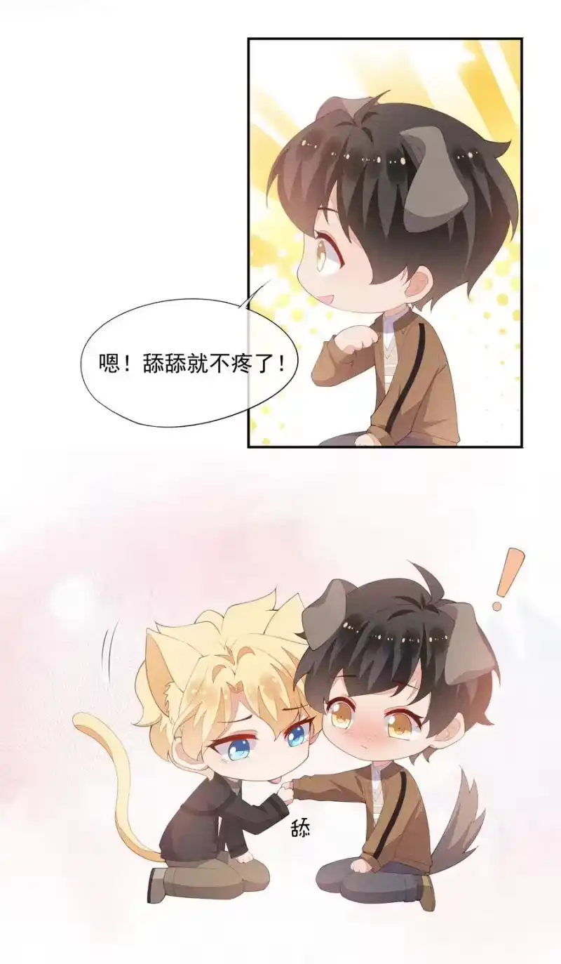 竞剑之锋_h 045 赛后的报复 第48页