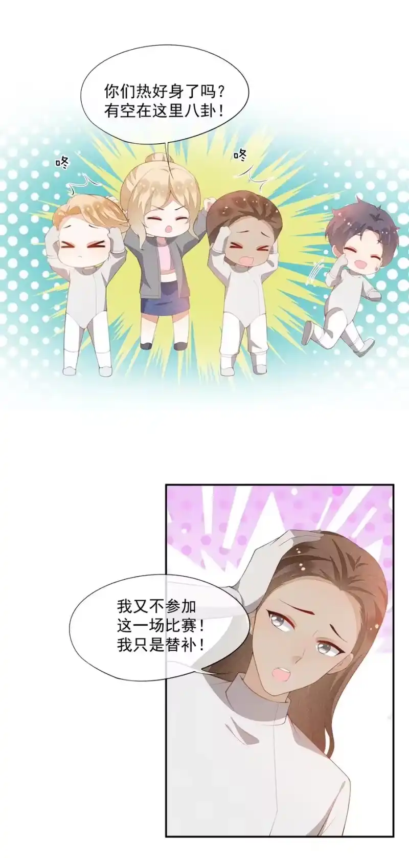 竞剑之锋_h 045 赛后的报复 第6页