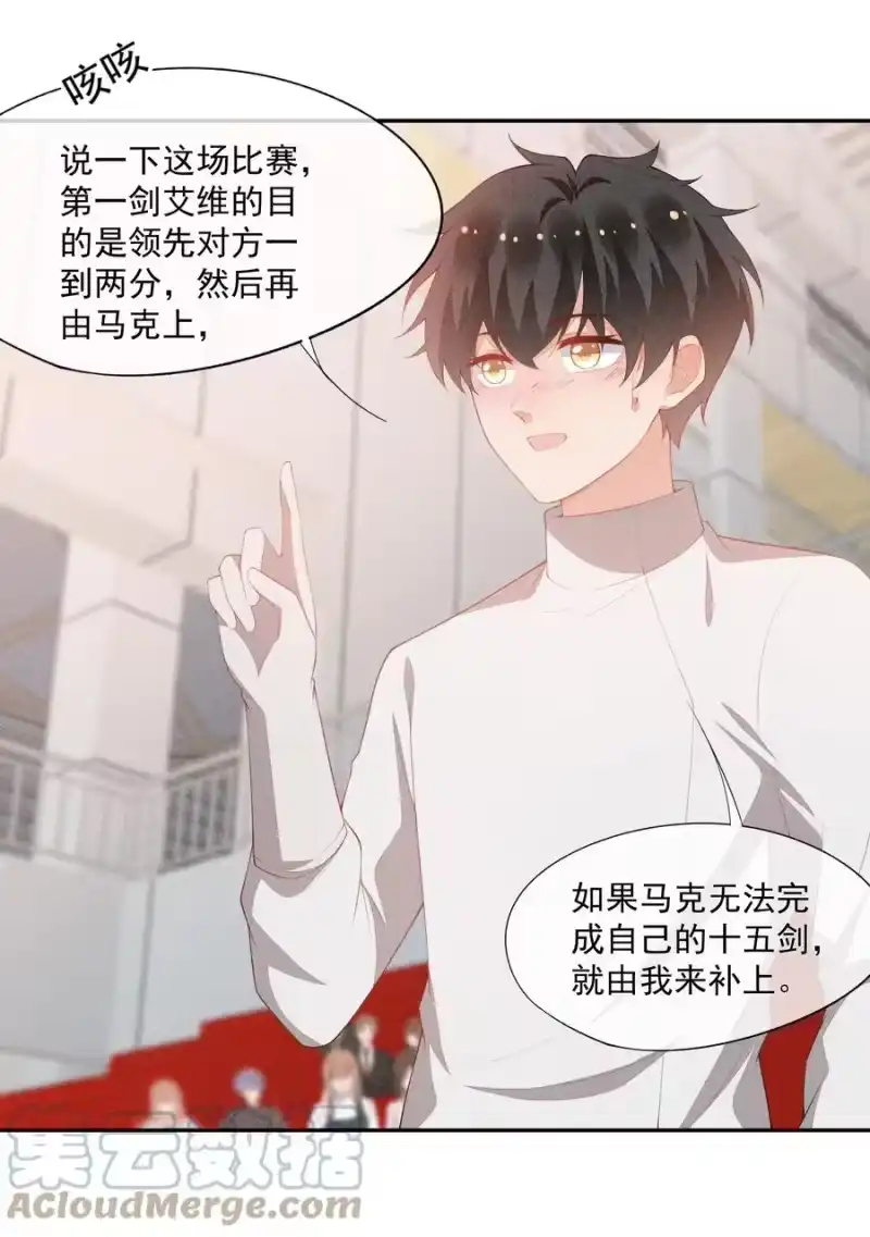 竞剑之锋_h 045 赛后的报复 第7页