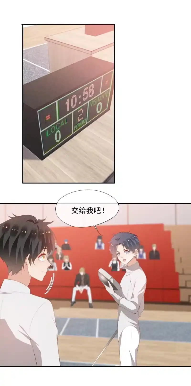 竞剑之锋_h 045 赛后的报复 第8页