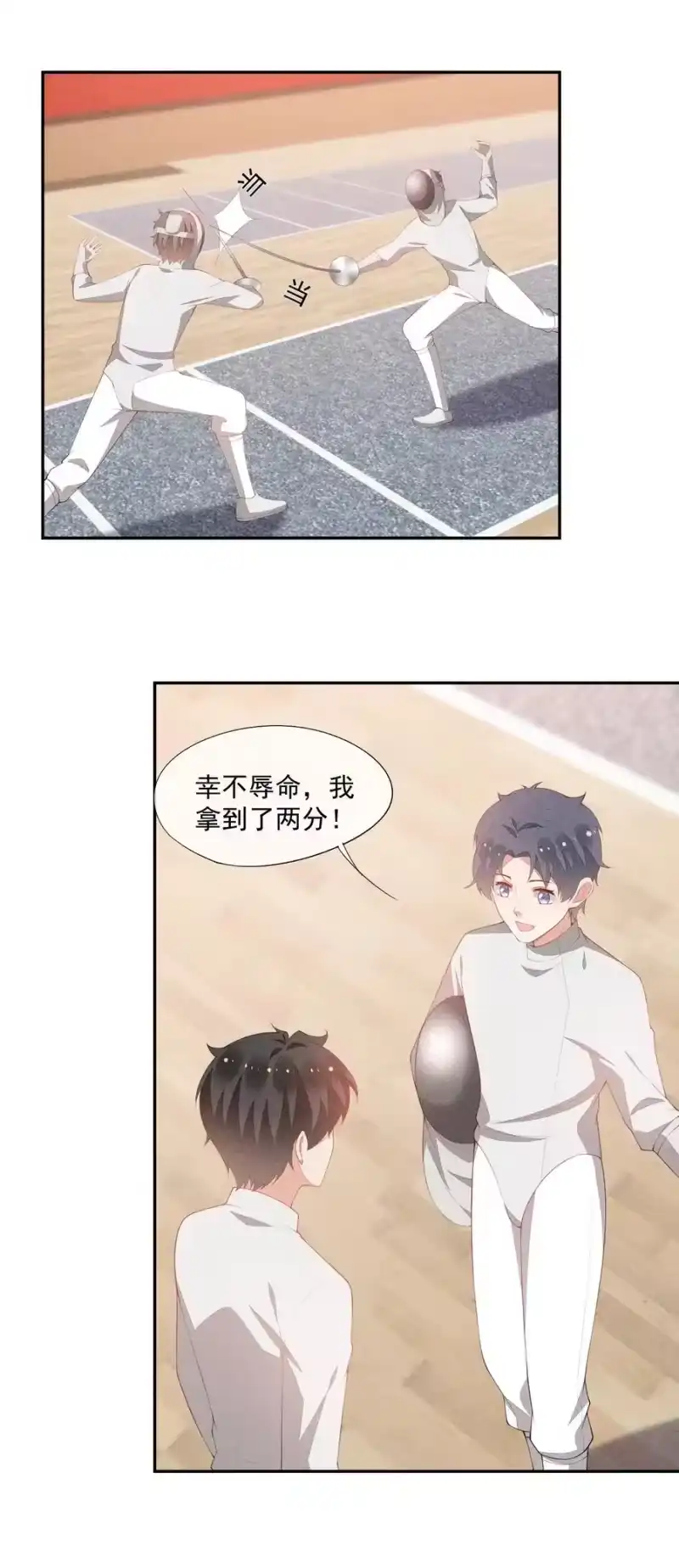 竞剑之锋_h 045 赛后的报复 第9页