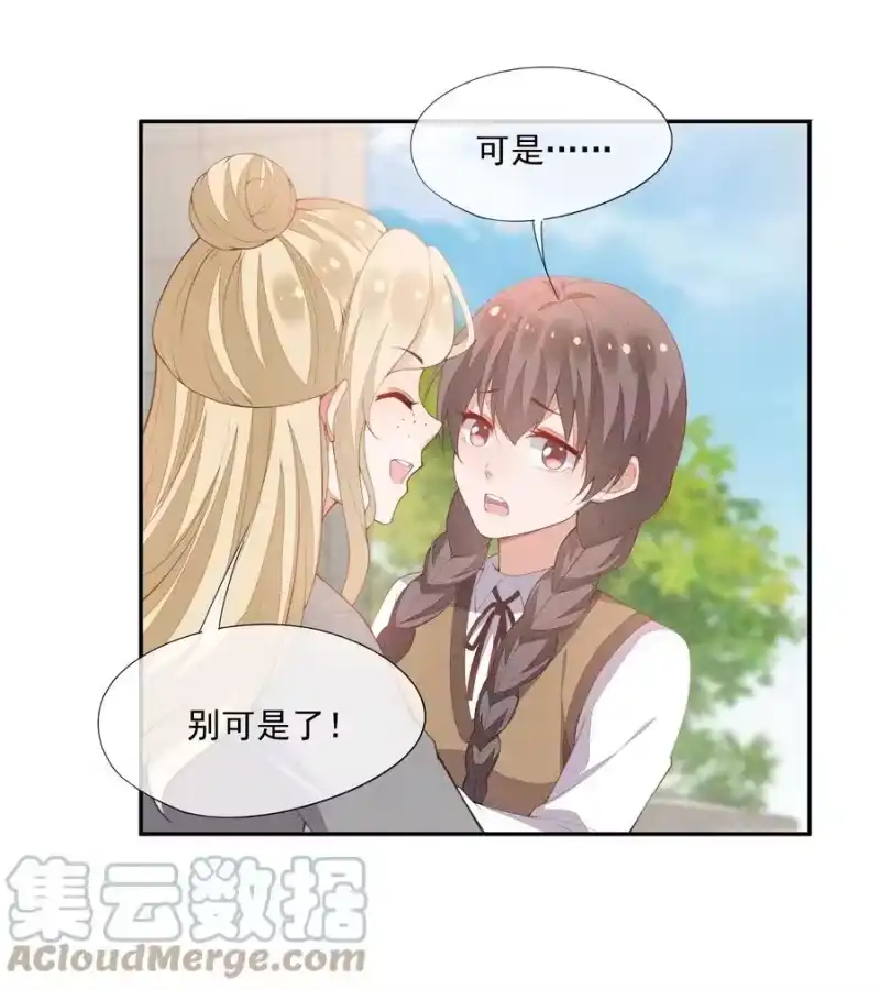 竞剑之锋_h 046 不曾温柔过 第13页