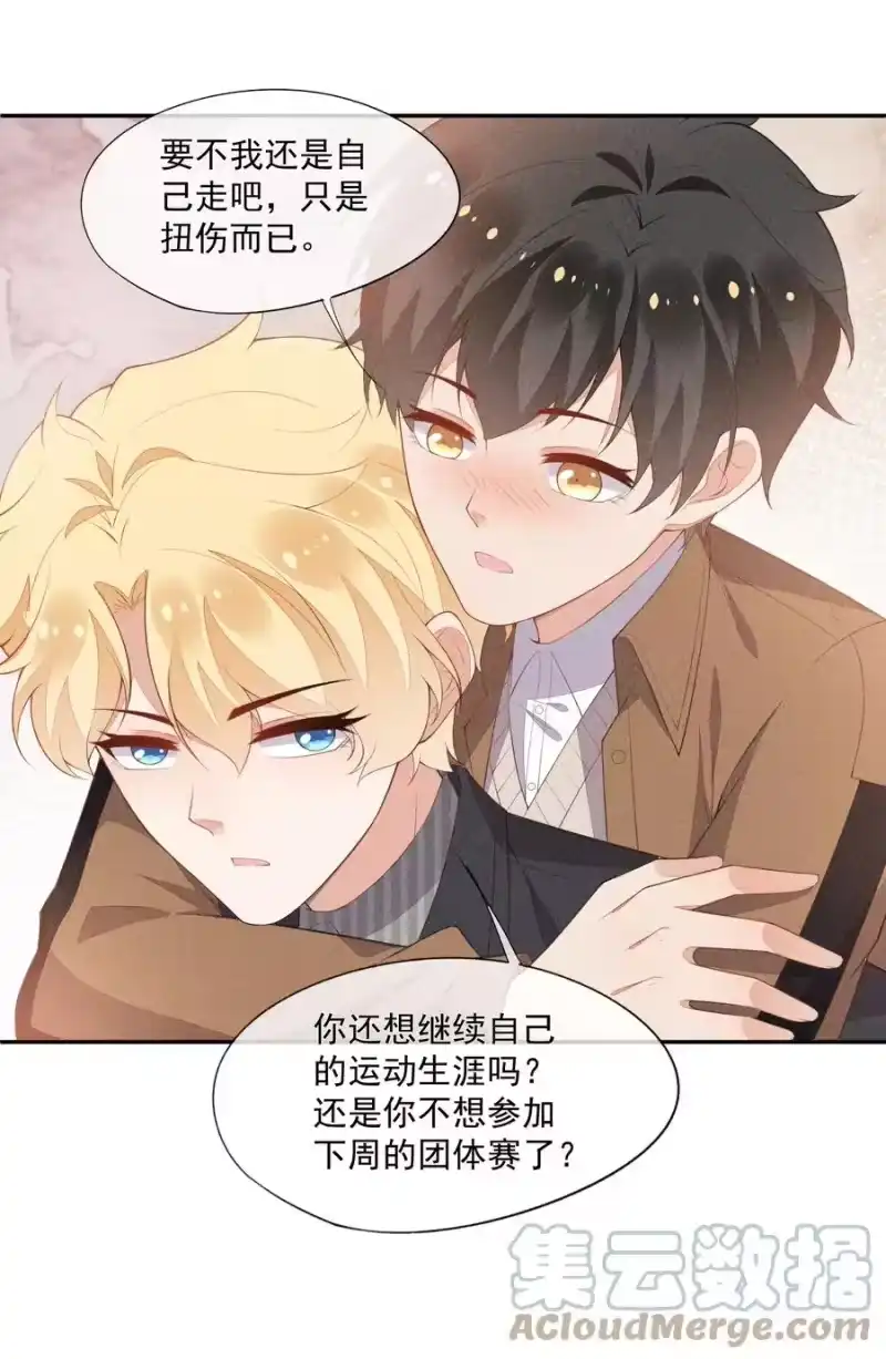 竞剑之锋_h 046 不曾温柔过 第16页