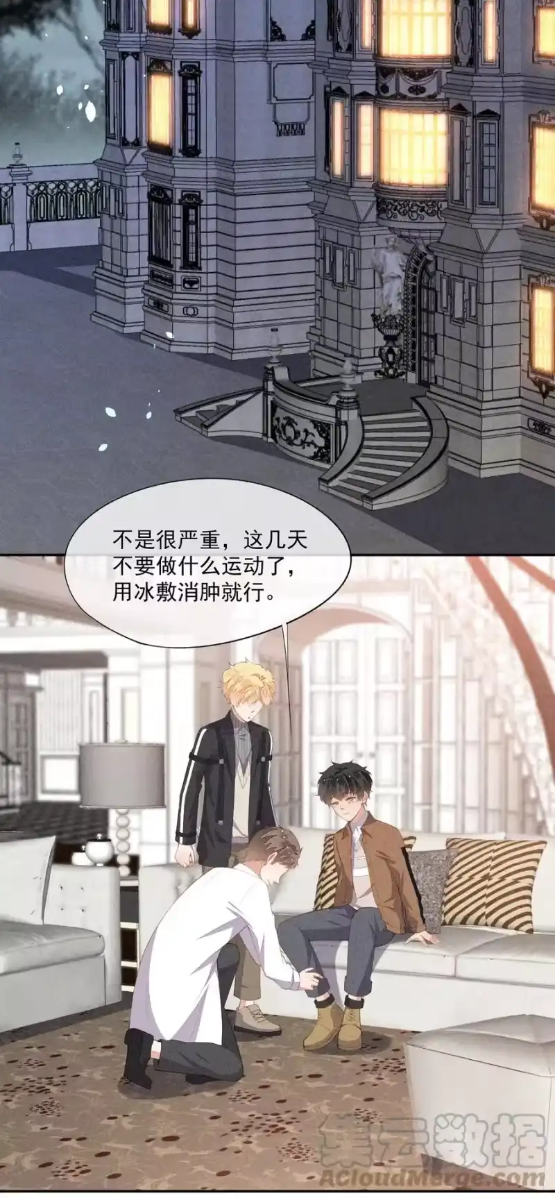 竞剑之锋_h 046 不曾温柔过 第19页