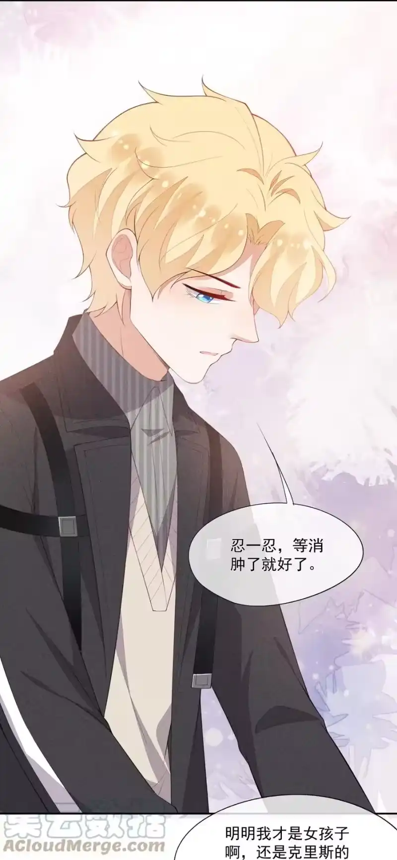 竞剑之锋_h 046 不曾温柔过 第25页
