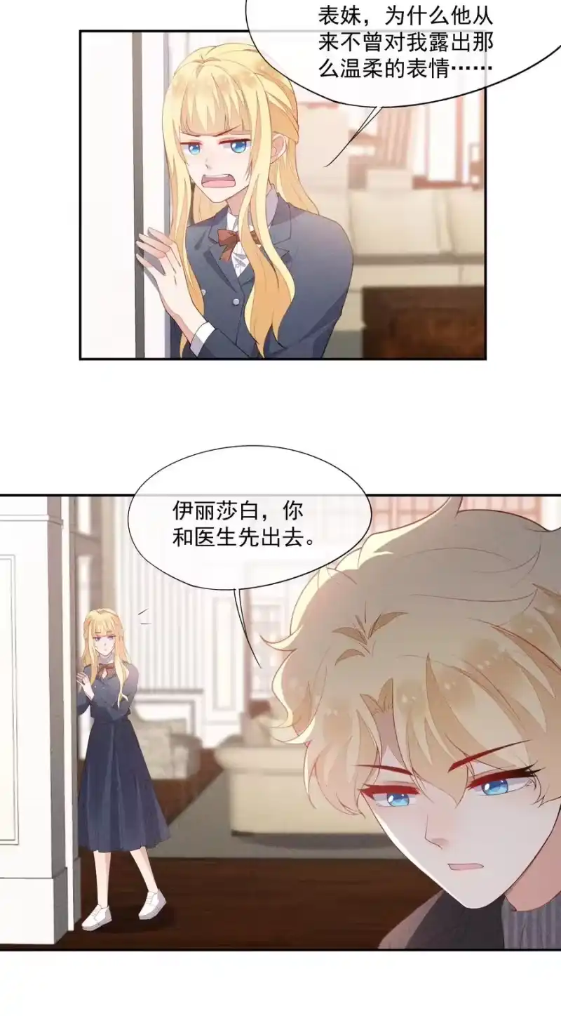 竞剑之锋_h 046 不曾温柔过 第26页