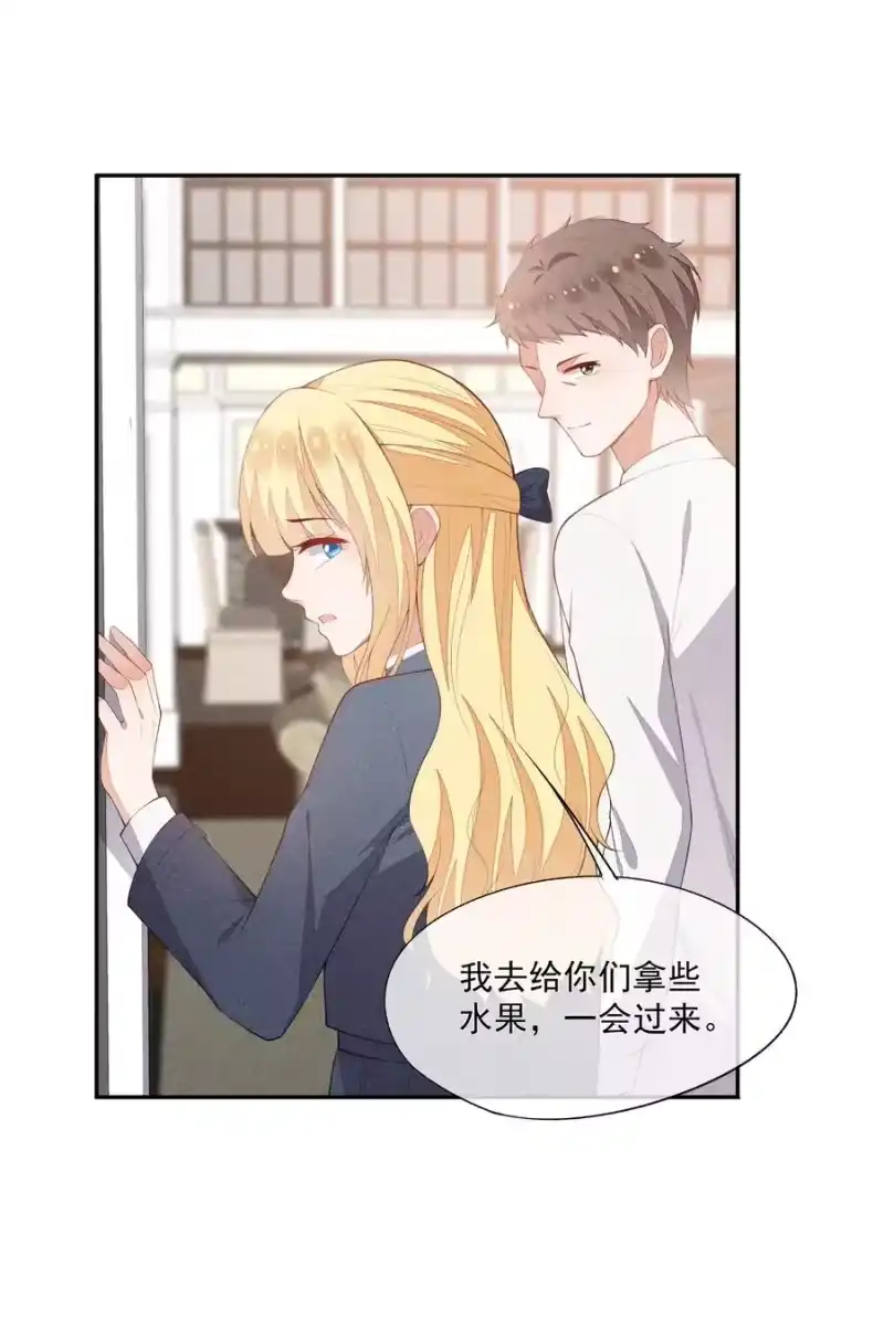 竞剑之锋_h 046 不曾温柔过 第27页