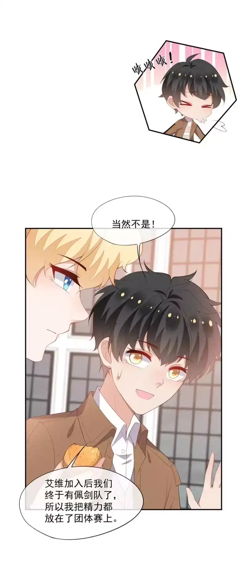 竞剑之锋_h 046 不曾温柔过 第30页