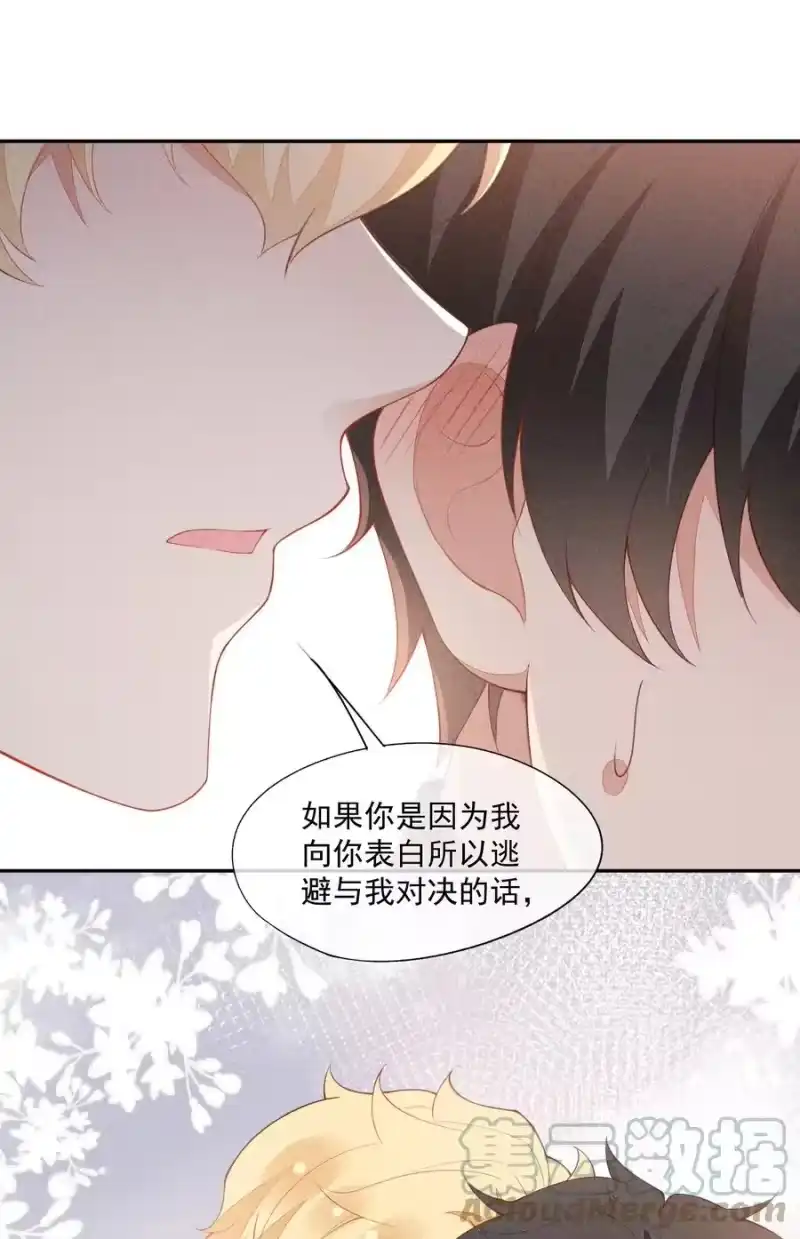 竞剑之锋_h 046 不曾温柔过 第31页