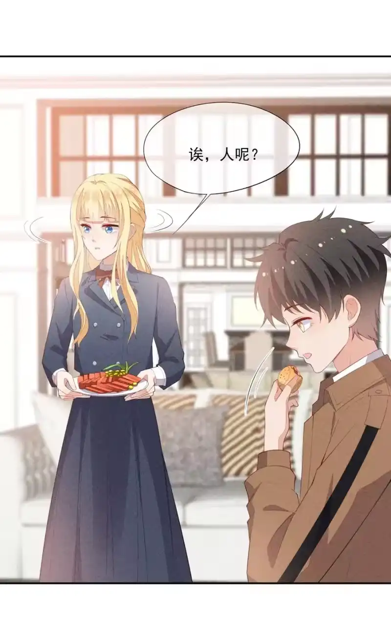 竞剑之锋_h 046 不曾温柔过 第39页