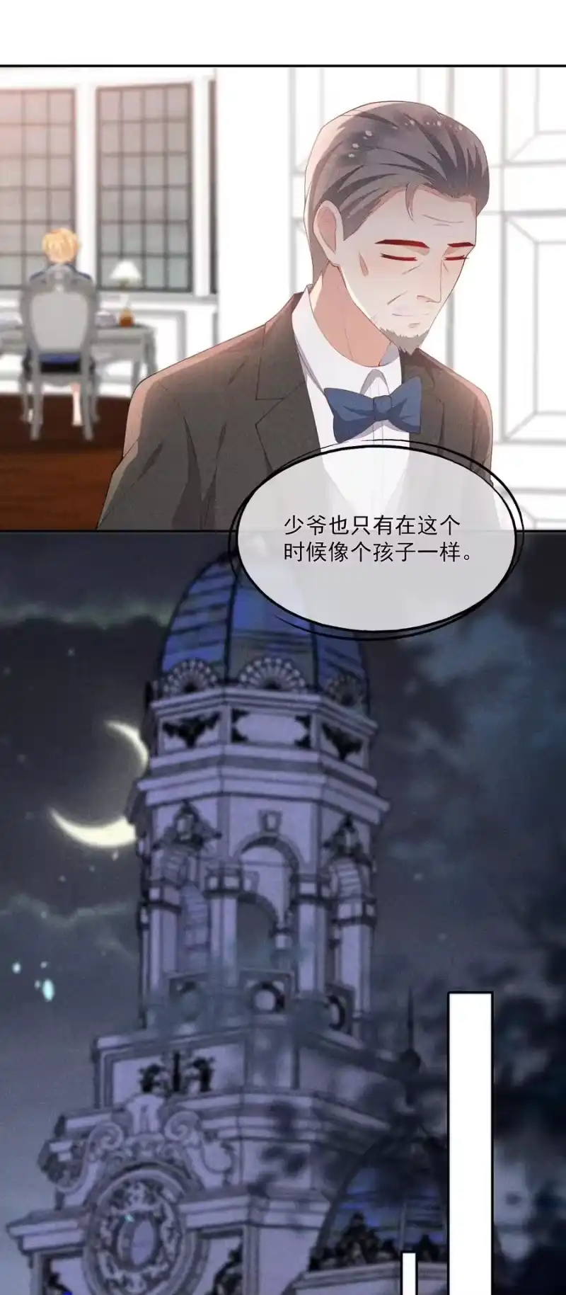 竞剑之锋_h 046 不曾温柔过 第48页