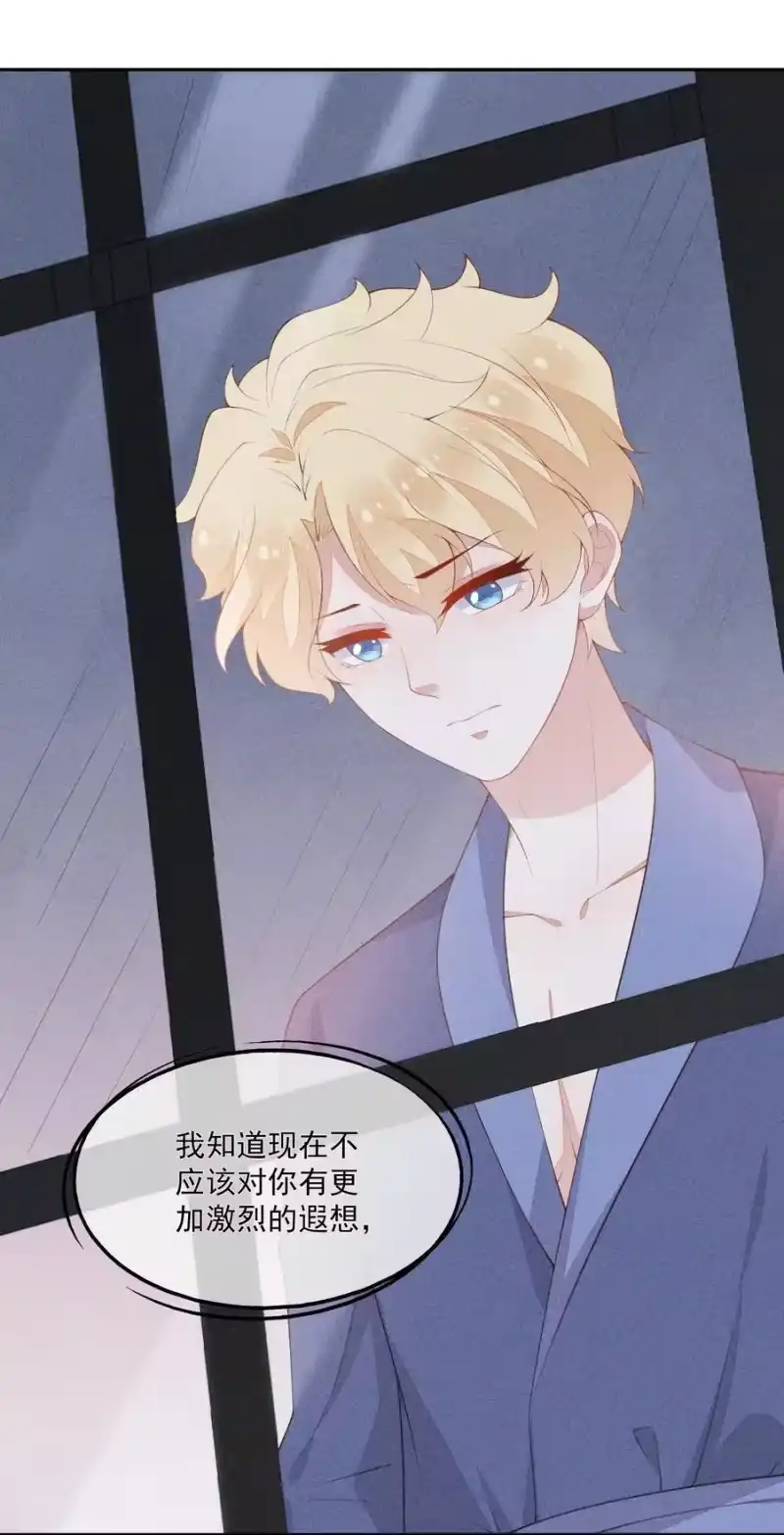 竞剑之锋_h 046 不曾温柔过 第51页