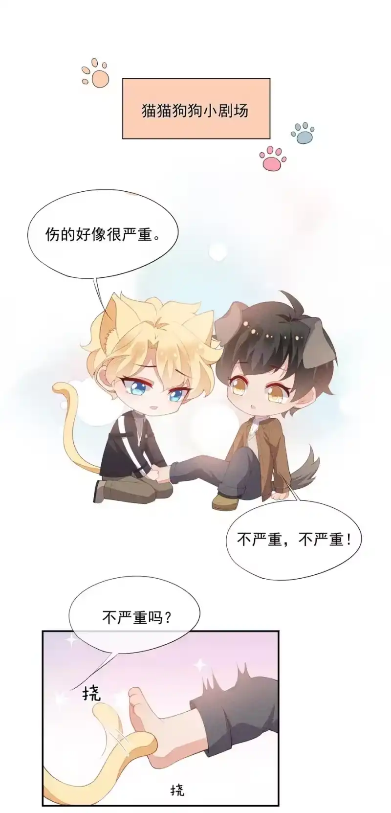 竞剑之锋_h 046 不曾温柔过 第53页