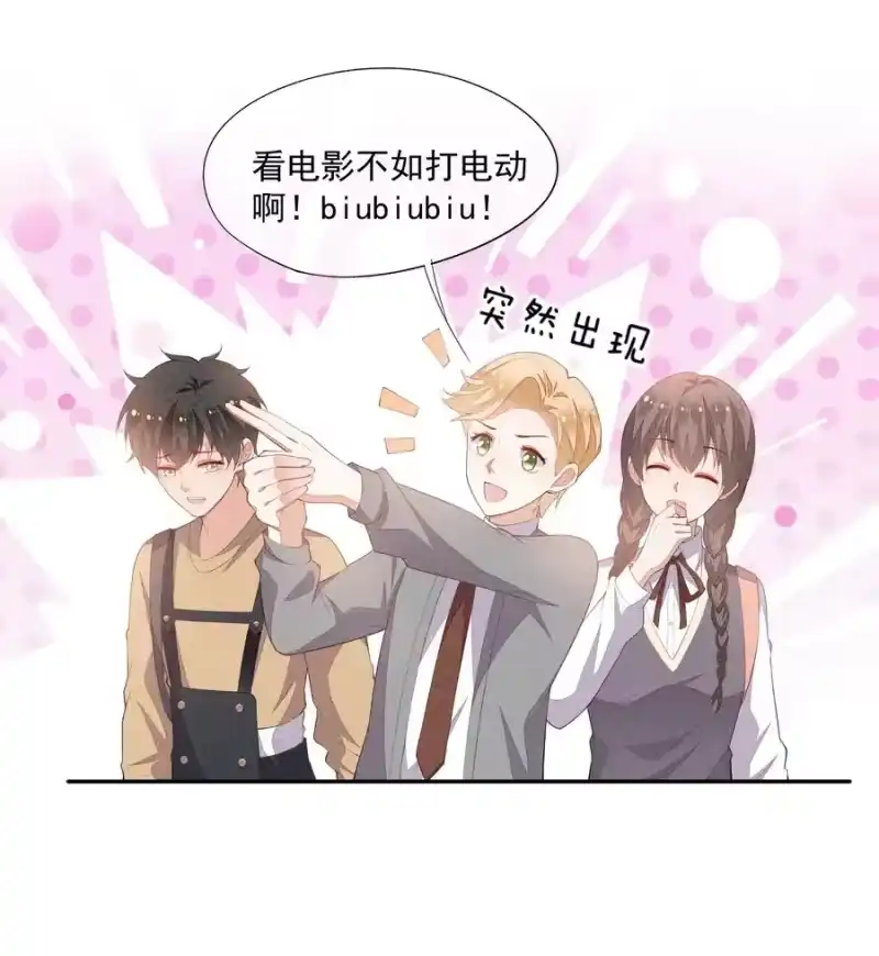 竞剑之锋_h 047 替你报仇 第21页