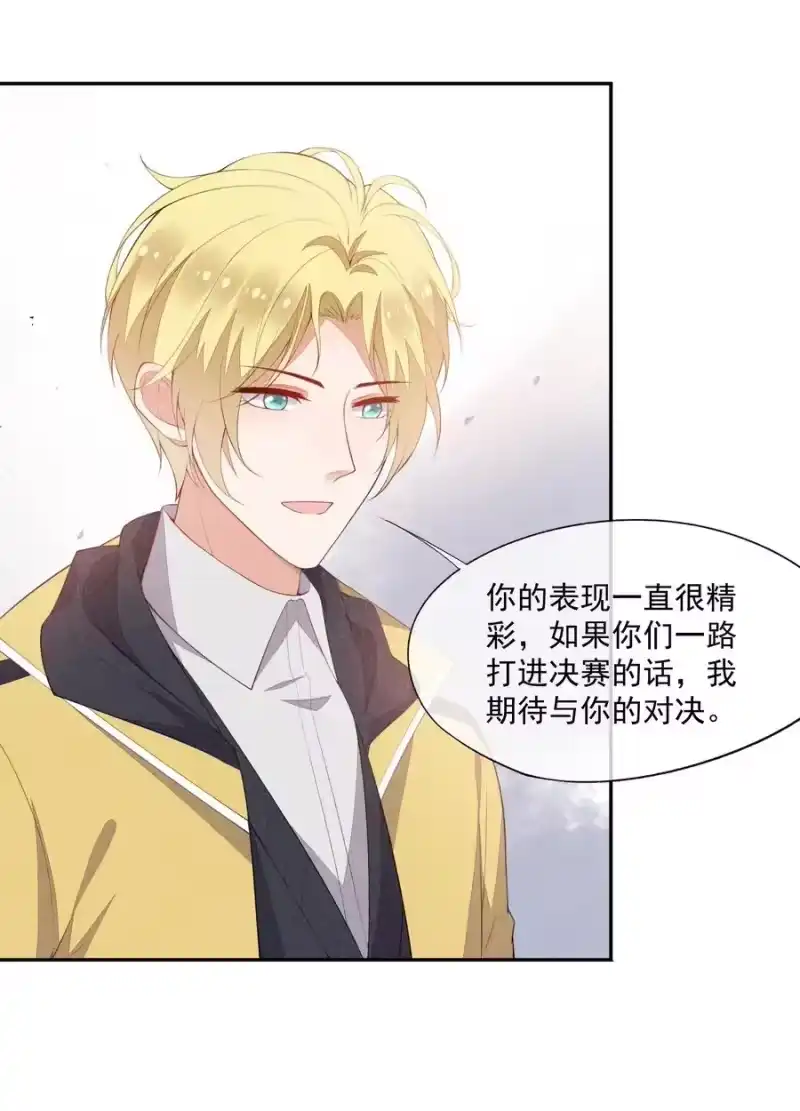 竞剑之锋_h 047 替你报仇 第25页