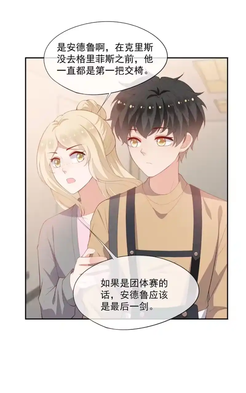 竞剑之锋_h 047 替你报仇 第27页