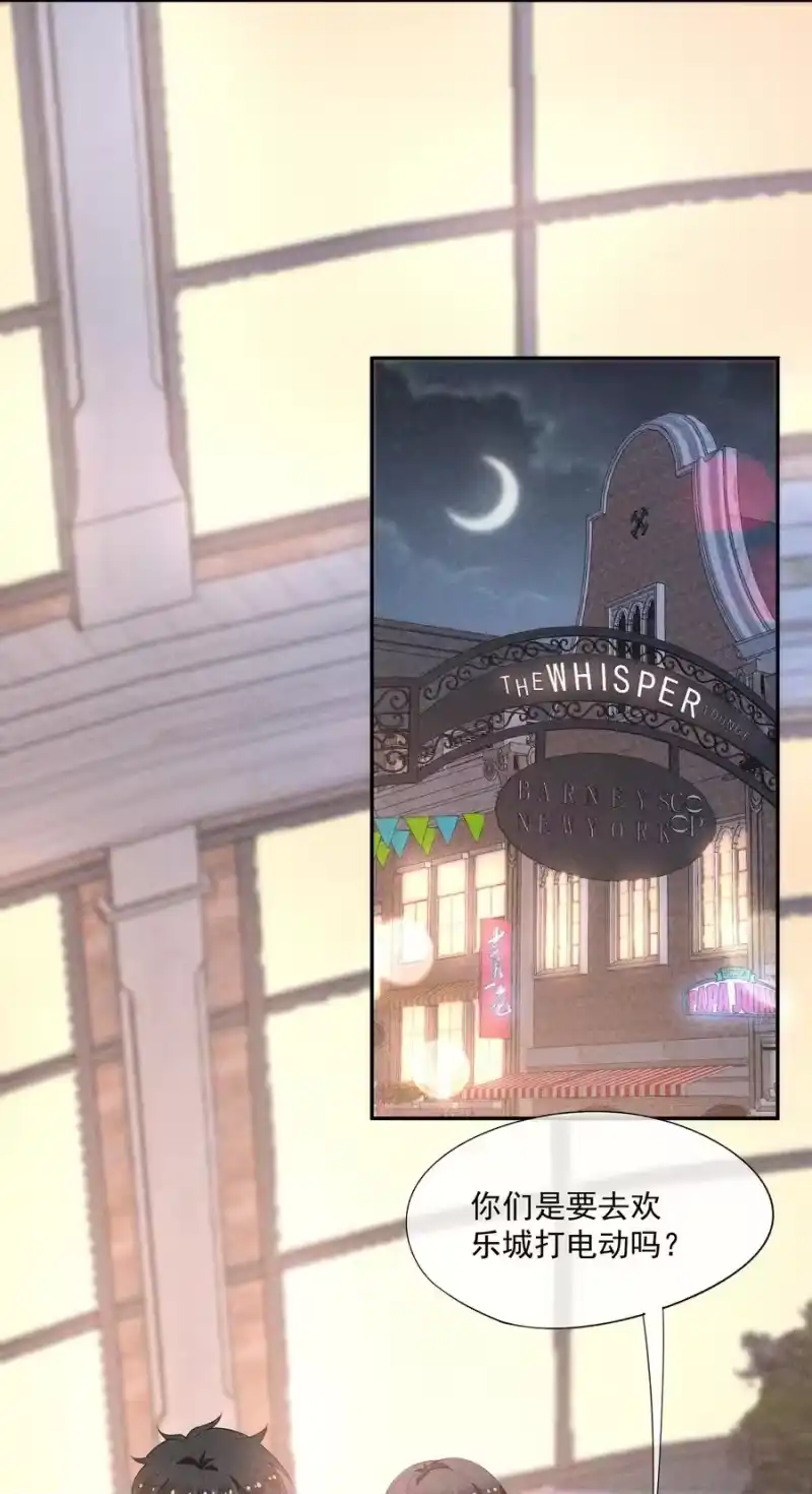 竞剑之锋_h 047 替你报仇 第36页