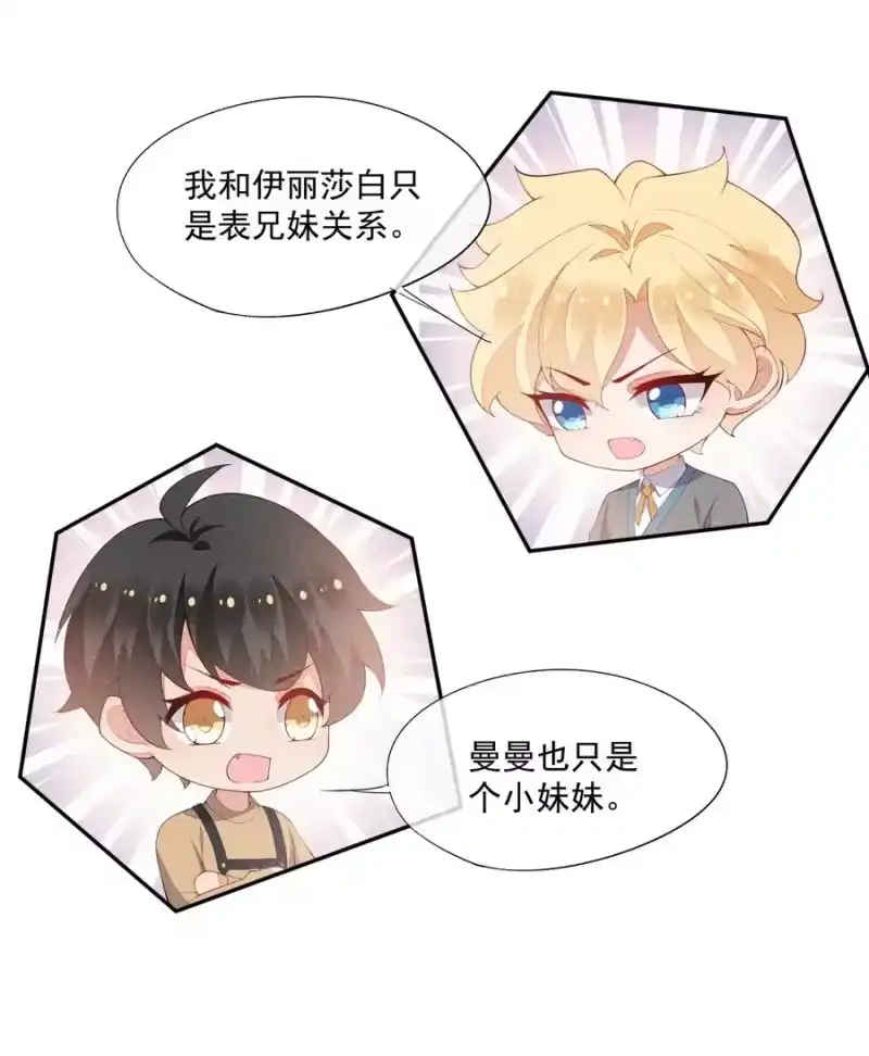 竞剑之锋_h 047 替你报仇 第44页