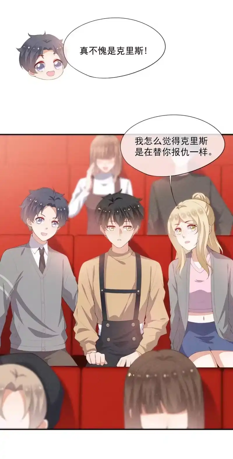 竞剑之锋_h 047 替你报仇 第9页