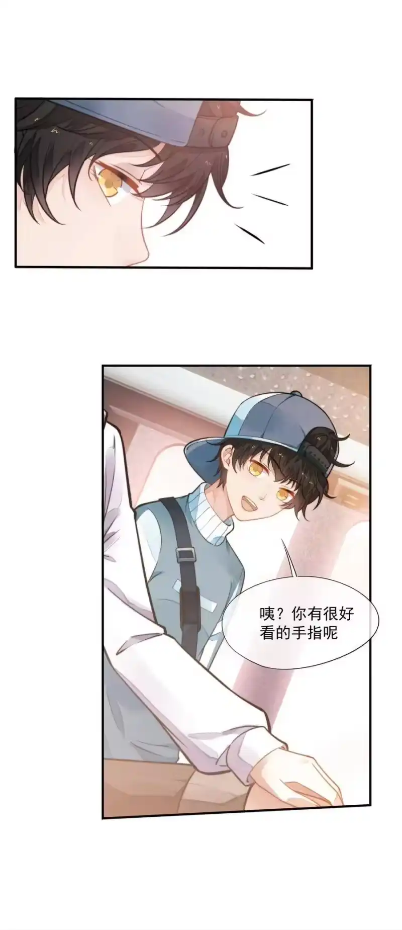 竞剑之锋_h 003 你有漂亮的手指 第15页