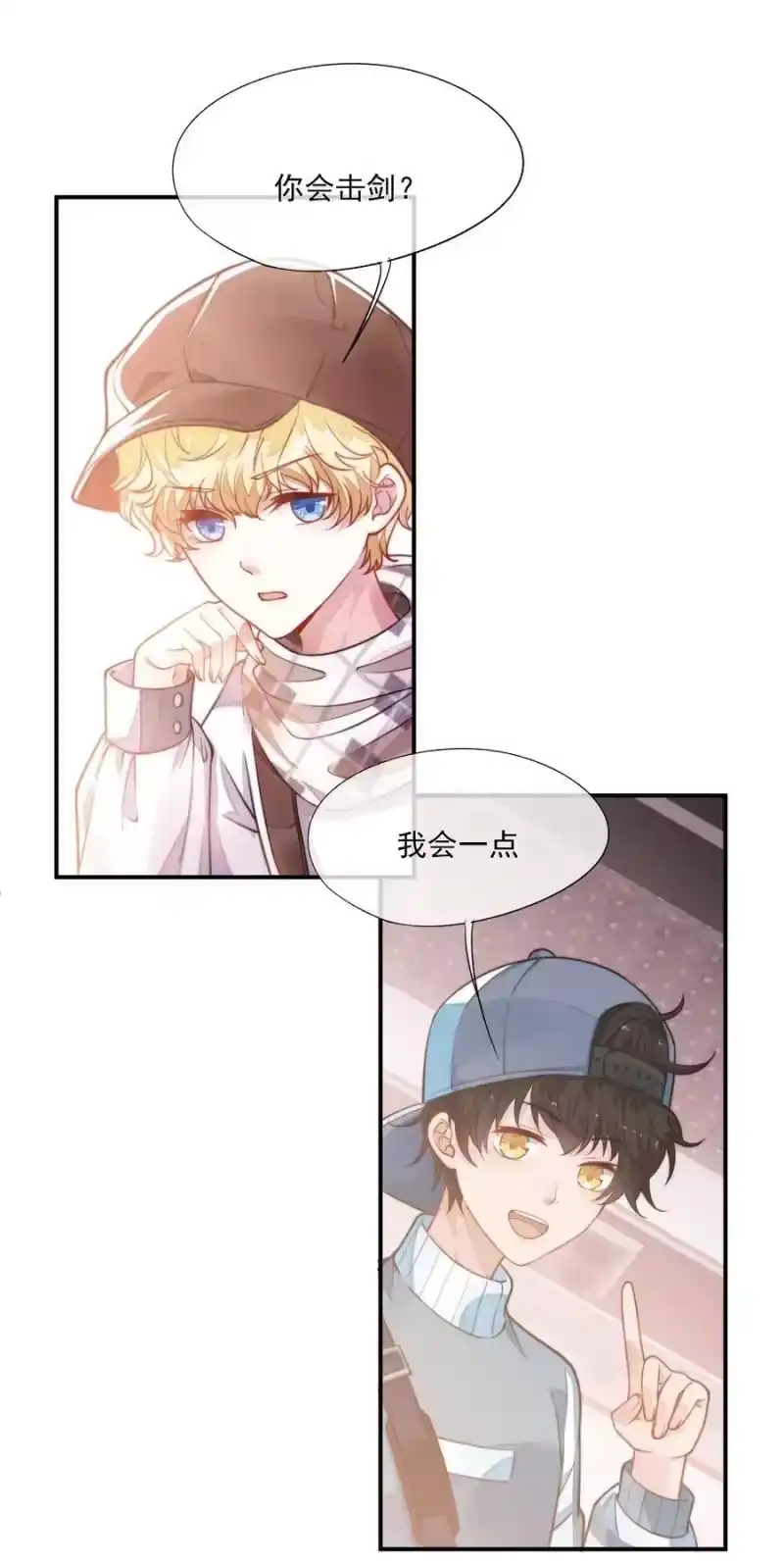 竞剑之锋_h 003 你有漂亮的手指 第18页