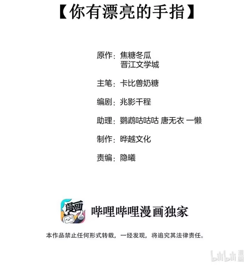 竞剑之锋_h 003 你有漂亮的手指 第2页