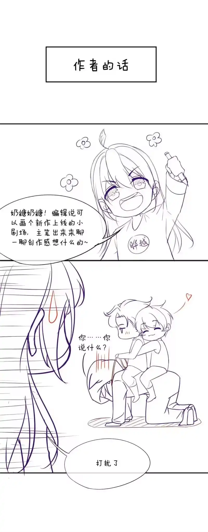 竞剑之锋_h 003 你有漂亮的手指 第54页