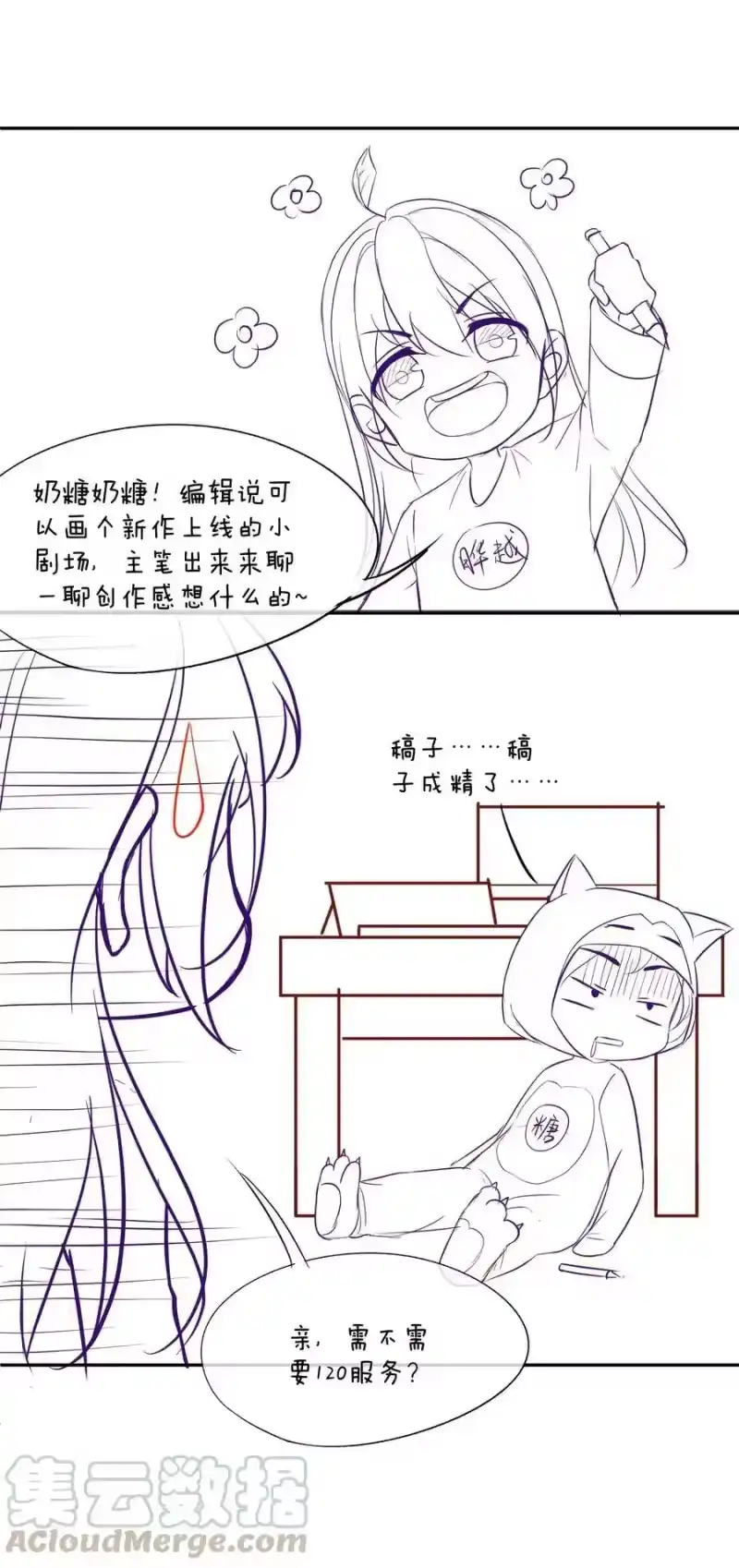 竞剑之锋_h 003 你有漂亮的手指 第55页