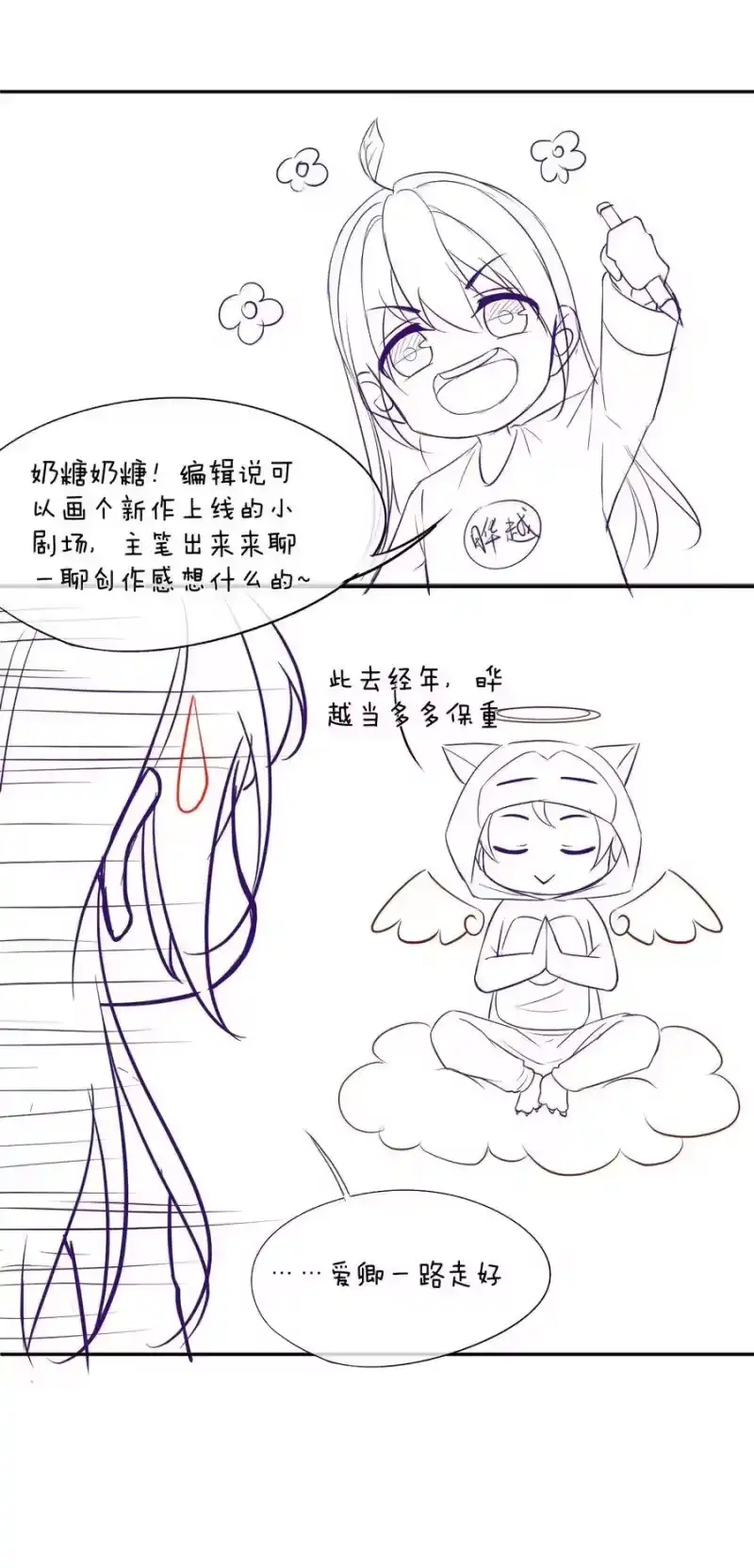竞剑之锋_h 003 你有漂亮的手指 第56页